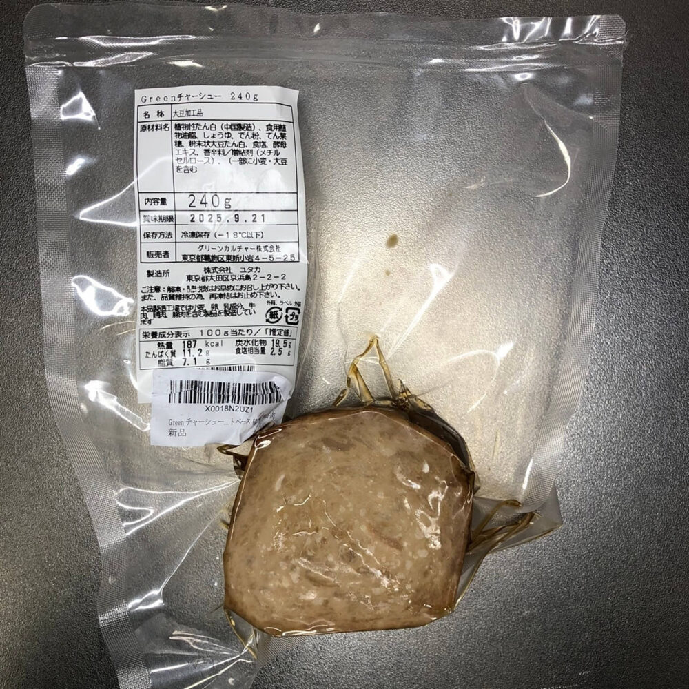 Greenチャーシュー】大豆で作られた植物性のチャーシューを実食レビュー | 人工肉